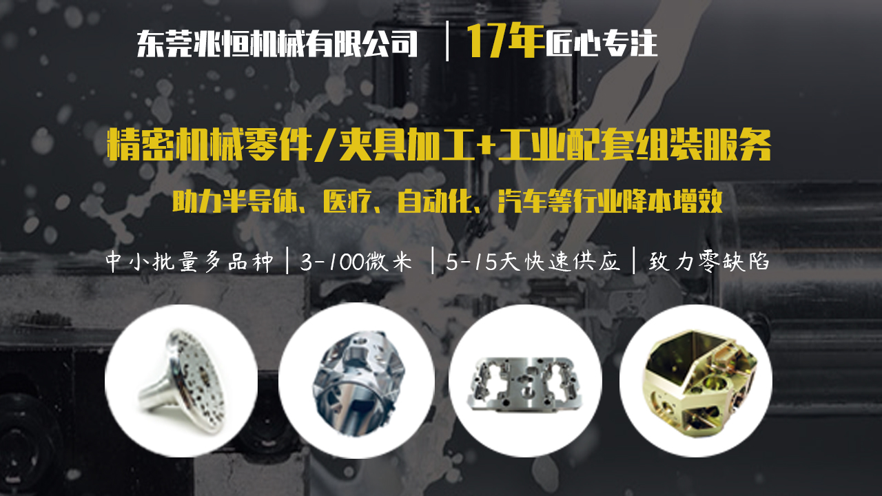 【兆恒機(jī)械】機(jī)械加工設(shè)備有哪些常用的刀具？