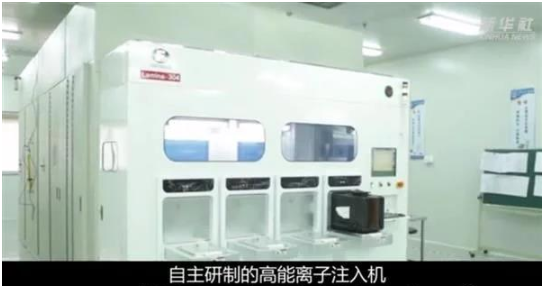 【兆恒機(jī)械】打破國外壟斷，國產(chǎn)高能離子注入機(jī)重大突破